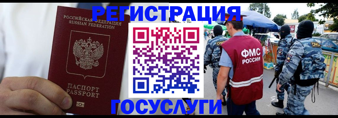 прописка регистрация в Орехово-Зуево